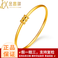 金昌祥足金999 小蛮腰 黄金手镯女士贵妃镯 足金镯子  金重12.75g|手镯中号|多退少补