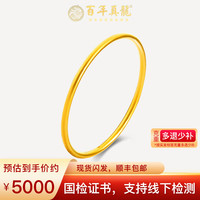 真龙珠宝黄金手镯金镯子999足金3D流金孔送女友送老婆送妈妈礼物 约8.2克(重量多退少补) 58圈号