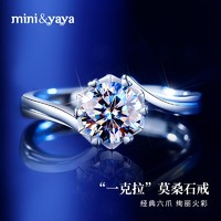 mini&yaya【一克拉莫桑石】银戒指女求婚实用 莫桑钻戒【一克拉】