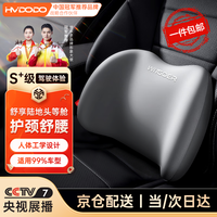 慧多多汽车头枕车用护颈背部托开车载主驾驶后排座椅记忆棉一对迈巴赫+ 腰靠(靠垫) 黑色 1个 奔驰宝马奥迪特斯拉大众