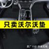 窝车 沃尔沃xc60 XC90 XC40 V60 V40 V90CCS90 S60L汽车脚垫地毯原厂 经典黑-【薄款6毫米-雪妮丝】 五座车