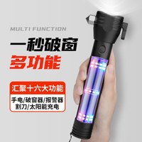 优妮伴汽车锤多功能手电筒消防车载逃生锤一秒破窗应急 【16合1黑】车家两用应急逃生锤