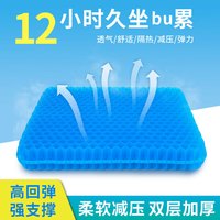 绅创夏季蜂窝冰丝坐垫椅子凉垫办公增高凝胶护垫汽车通风冰丝硅胶座垫 凝胶坐垫【升级加厚+高弹透气】 冰丝布袋包装