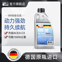 马驰宝机油全合成5W-30低灰分英菲尼迪斯巴鲁雷克萨斯Q5超技系列 1升