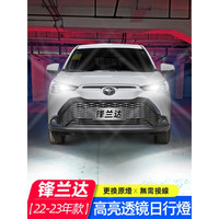 6号线适用22-23年款丰田锋兰达日行灯超亮LED日间行车灯泡锋兰达改装件 常亮(高亮白光)1颗价 日行灯+W21W+丰田锋兰达/2022-2023款