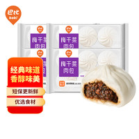 巴比 梅干菜肉包300g*4包24只早餐速食速冻面点半成品早茶点心