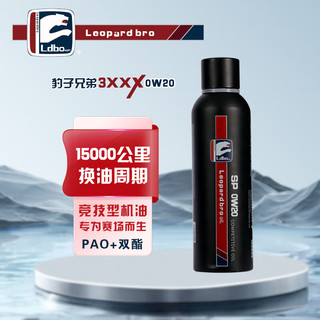 豹子兄弟3XXX 100%PAO双酯类全合成发动机润滑油1LSP 0W20国六C6 C5 GF-6A PAO双酯 SP 0W20 C6C5 GF-6A