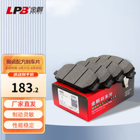 金麒陶瓷刹车片前片适配哈弗H6H5艾力绅CRV长安CS75歌诗图AX7 PD1521