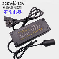 好灵匠电动瓶车转换器48V60V72转12V充气泵打气筒地摊灯音箱条逆变压器 220V转12V电源转换器【15A】