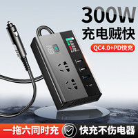 胜之星车载逆变转换器12v24v转220v大功率汽车电源充电器超级快充插座 12V【三代智能300W】QC4.0+PD 稳定无干扰