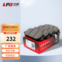 金麒陶瓷刹车片前片适配丰田凯美瑞骏瑞经典雷克萨斯ES200 PD1222