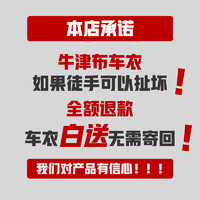 智汇 标致301 307 308 408 3008 4008 5008标志车衣车罩汽车车套 夏季防晒隔热防雨水-冬季防雪保暖-耐撕扯牛津布车衣 直接下单，客服回电二次核对，放心购买