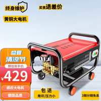 黑猫圣将洗车机家用高压清洗机全自动洗车水泵自吸高压水泵大功率380 1600W +10米管+泡沫壶+ 洗车套件