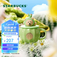 星巴克（Starbucks）多肉花园系列马克杯(配杯盖)350ml高颜值水杯陶瓷杯男女