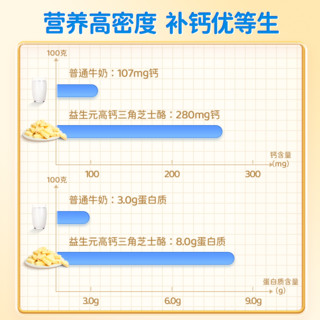 小鹿蓝蓝芝士酪益生元高钙三角黄桃味真果粒 三角芝士酪*2袋