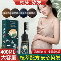 百亿补贴：Meng Qian 蒙倩 遮盖白发染发剂纯自己在家植萃染发膏品牌不沾头皮健康自然黑茶色