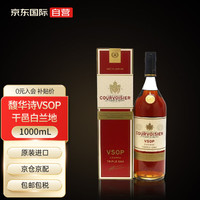 拿破仑 馥华诗（COURVOISIER） VSOP 洋酒 干邑白兰地 1000ml