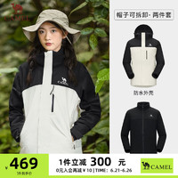 骆驼 CAMEL冲锋衣男三合一2024春夏抓绒羽绒防风防水户外登山服男 幻影黑/白，男女同款 【280G高密抓绒】 L