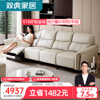 双虎皮沙发轻奢风高档客厅头层牛皮沙发电动功能智能直排真皮沙发901 【零靠墙丨左1电动】直排2.75米 组合 【羽砂灰】