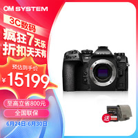 奥林巴斯奥之心OM-1 Mark II/OM1二代微单无反相机 数码相机 高画质 8.5档五轴防抖 OM-1 Mark II单机身