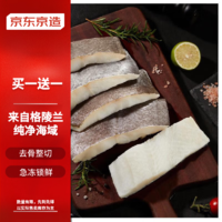 京东京造 比目鱼块 大西洋海域 1kg