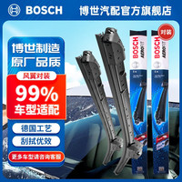 博世（BOSCH）风翼无骨雨刮器汽车雨刷器前窗雨刮片天然橡胶条静音雨刷片一对装 比亚迪宋MAX/唐/DMi/DMp/埃安AionY