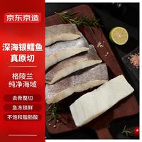 京东京造 比目鱼块 大西洋海域 1kg 原切 格陵兰独立包装 海鲜水产