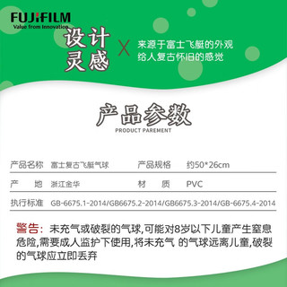 富士FUJIFILM 复古飞艇气球 复古飞艇气球 标配