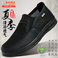 显豹老北京布鞋男网面夏季中老年防滑老人休闲鞋透气爸爸鞋大码网面鞋 夏季网面—黑色 44