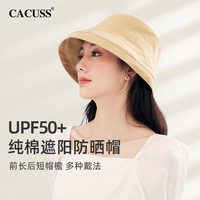CACUSS帽子女士夏季遮阳帽户外骑行防紫外线太阳帽防晒渔夫帽盆帽 卡大 卡其大号