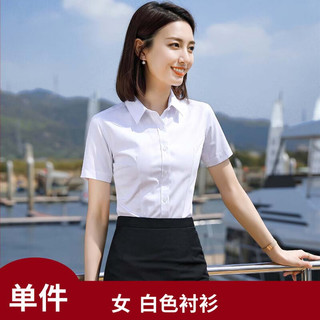 媚哥（Meige） 短袖衬衫女职业装白色正装衬衣工作服通勤百搭酒店银行4s店工装 短袖白色常规款【修身码】 L码（修身码95斤-106斤人穿）