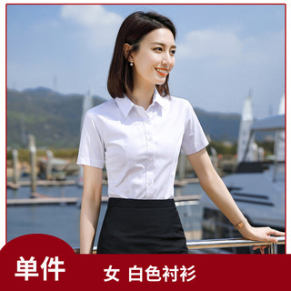 媚哥（Meige） 短袖衬衫女职业装白色正装衬衣工作服通勤百搭酒店银行4s店工装 短袖宝蓝高品质【修身码】 M码（修身码约85 - 94斤人穿） M码（偏小一码约88 - 98斤人穿）