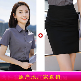 媚哥（Meige） 短袖衬衫女职业装白色正装衬衣工作服通勤百搭酒店银行4s店工装 高品质灰衬衫（+QZ） XL码（修身码约106 -115斤穿） XL码（约98-108斤人穿）