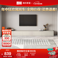 林氏家居茶几电视柜组合柜极简电视柜落地岩板茶几小户型客厅储物柜OI2M 【3.2米】电视柜