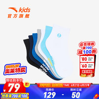 ANTA安踏儿童袜子全棉男女童运动袜2024年春夏季长袜防臭短袜套装 【新男袜-中袜-7双装】8371-1 L【20-22cm参考年龄7-10岁】