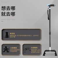 Linmy 林麦 碳纤维拐杖老人专用防滑年轻人骨折走路神器登山多功能助步器