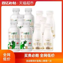 SHINY MEADOW 每日鲜语 小鲜语4.0鲜牛奶450ml*5瓶+高品质鲜牛奶185ml*5瓶