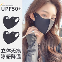 目丸护眼角冰丝高颜值防晒口罩女3d立体遮阳全脸防紫外线夏季防晒面罩 云炭黑2只