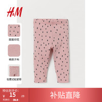 H&M童装女婴幼童裤子秋季舒适棉质打底裤松紧带印花长裤0930472 干玫瑰色/图案 66/47
