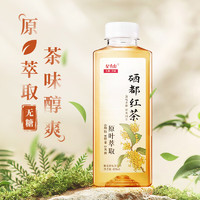 星斗山 XING DOU SHAN）硒都红茶含硒无糖桂花风味茶饮料0糖0能量0脂420ml*15瓶整箱