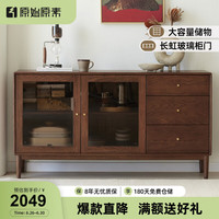 原始原素实木餐边柜橡木酒柜北欧简约餐厅储物柜碗柜茶水柜B3142 （3抽2门）-1500*400*810mm 黑胡桃色