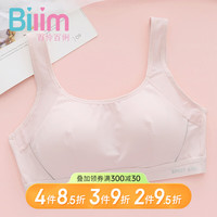 百伶百俐（Bilim）运动内衣防震跑步聚拢背心式少女大码U定型文胸 B81121粉色 75B/34B 34/75B
