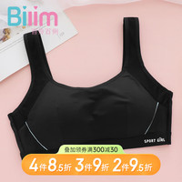 百伶百俐（Bilim）运动内衣防震跑步聚拢背心式少女大码U定型文胸 B81121黑色 80B/36B 36/80B