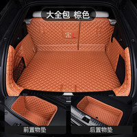 指南针适用比亚迪宋L后备箱垫2024款全包围汽车改装用品装饰 尾箱垫 大全包-棕色(含前后置物垫）