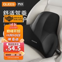 乔氏(Qiaoshi)汽车头枕腰靠车用本田腰垫大众车载腰办公室靠背垫腰托大众黑色 【科技面料】腰靠黑色