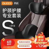 乔氏汽车头枕腰靠套装迈巴赫车用颈枕驾驶员靠垫宝马车载靠枕靠背黑色 【人体工学3D舒缓支撑】套装黑色