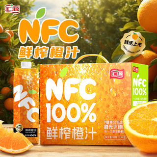 100%NFC橙汁1L*4盒