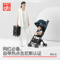 gb 好孩子 口袋车婴儿推车超小折叠便携轻便遛娃登机宝宝手推车