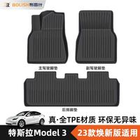布雷什 TPE汽车脚垫适用于特斯拉Model 3 23款焕适用