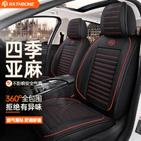 RATHBONE 汽车座套坐垫亚麻哈弗h6/m6 plus/h2/f7赤兔二代大狗国潮版座椅套